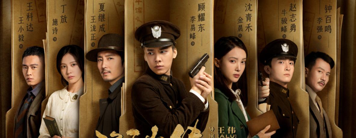 颜丹晨|几乎“零差评”的五部谍战剧,一分钟都不敢快进,你看过哪一部?