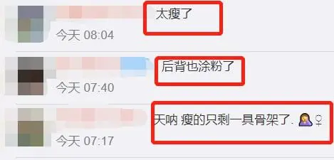 金晨|白幼瘦究竟要卷到什么程度啊，又一出脱粉大戏！