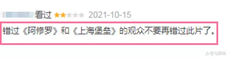 关晓彤|3.8分！姜文胡军出演，陪衬关晓彤，这烂片堪比鹿晗《上海堡垒》