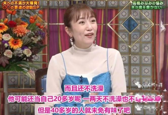 苍井优|与日本国民女星闪婚，上节目却被揭发曾欲出轨，谐星也能当海王了？