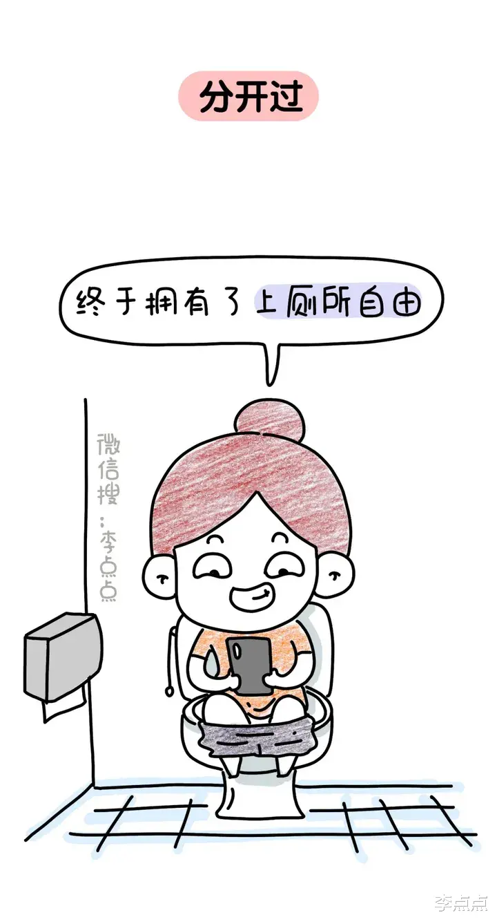 李点点|听说她刚结婚就分居，这让我又相信爱情了！