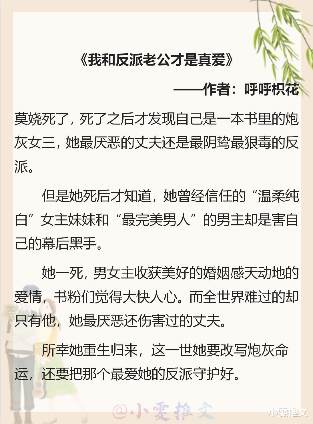 反派|15本反派系列文：《躺在黑莲花男配怀里瑟瑟发抖》《穿成偏执反派的心尖宠》