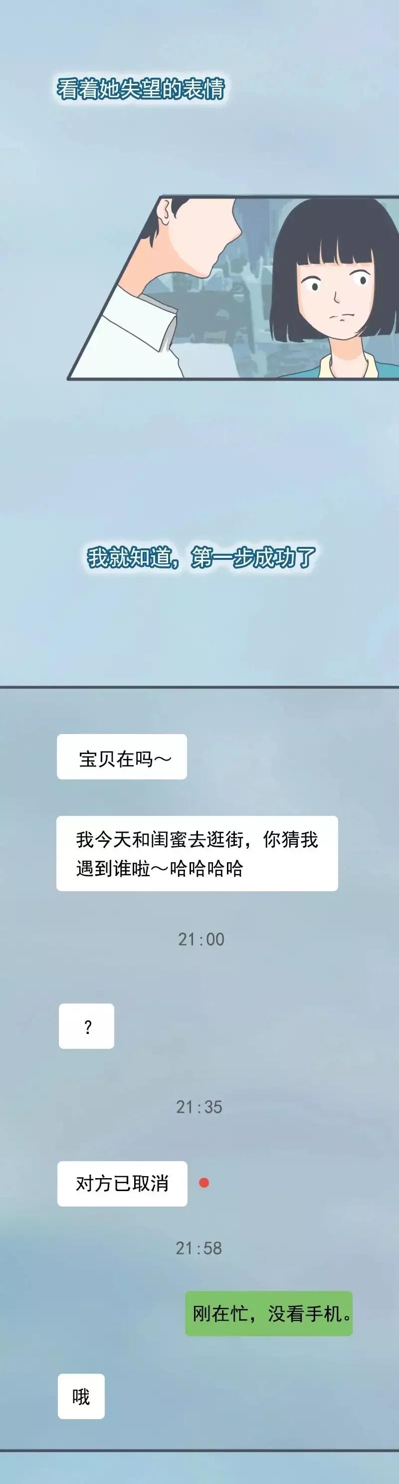|原来所有的分手都是蓄谋已久的！直接开口很难吗？（漫画）