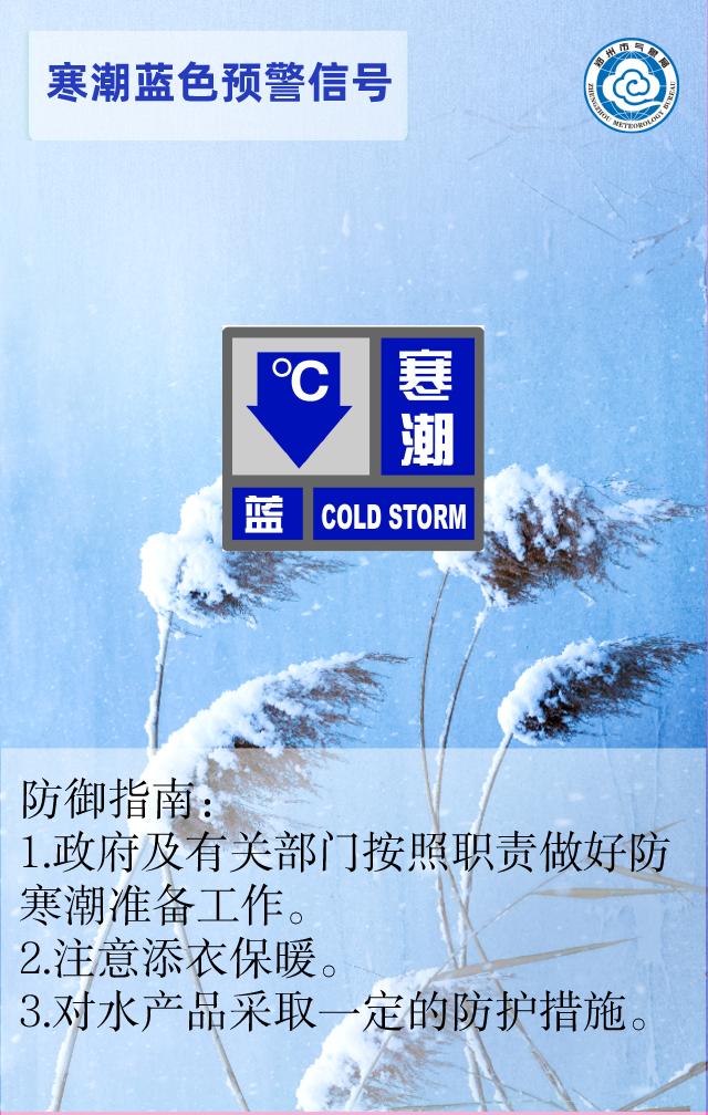 广西|寒潮今日抵达！河南将迎来中到大雪+9级阵风+10℃降温