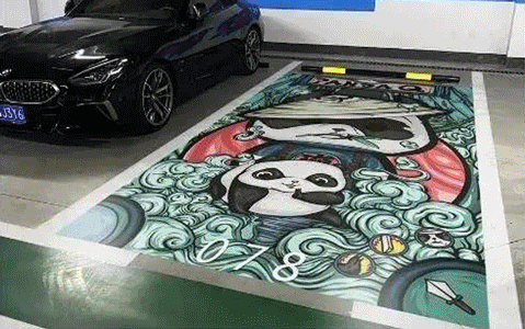 车位这样画，好拉风！好潮流！！好上头！！！