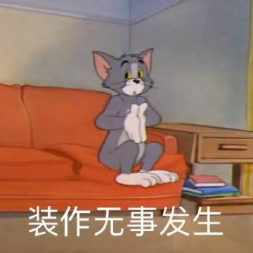 桉月|表情包：猫和老鼠你的小可爱已经睡着了