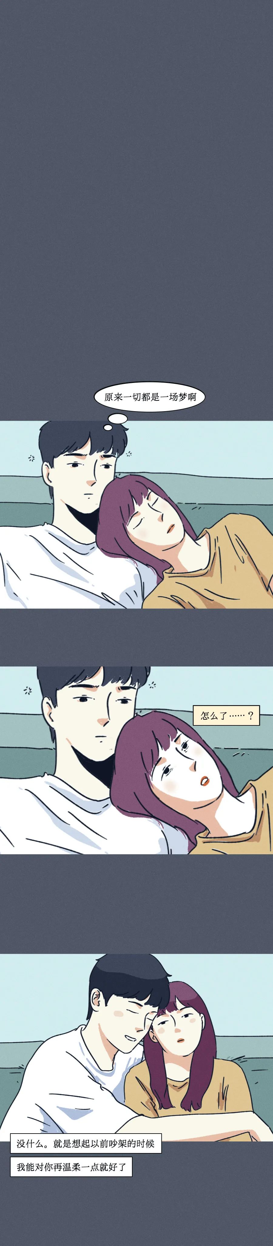 InsDaily|情侣吵架和好指南