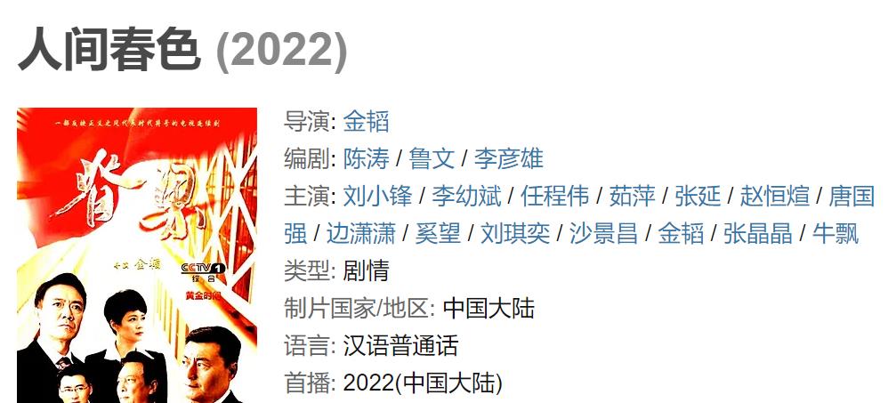 央视|又一反腐大剧来袭，央视点名高调宣传，主演阵容成亮点，爆款预定