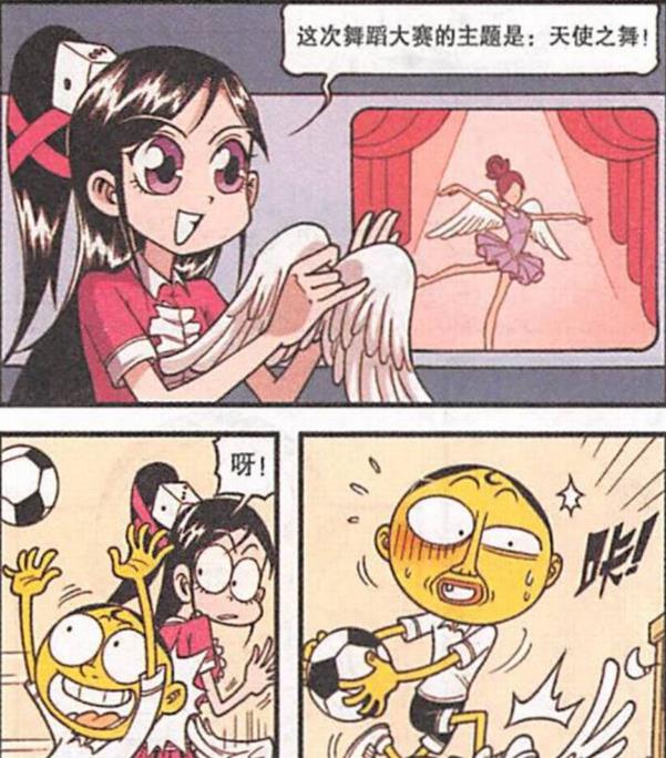 漫画|奋豆献祭“天使之翼”送女神，奋爹望子成龙，奋豆“光宗耀祖”