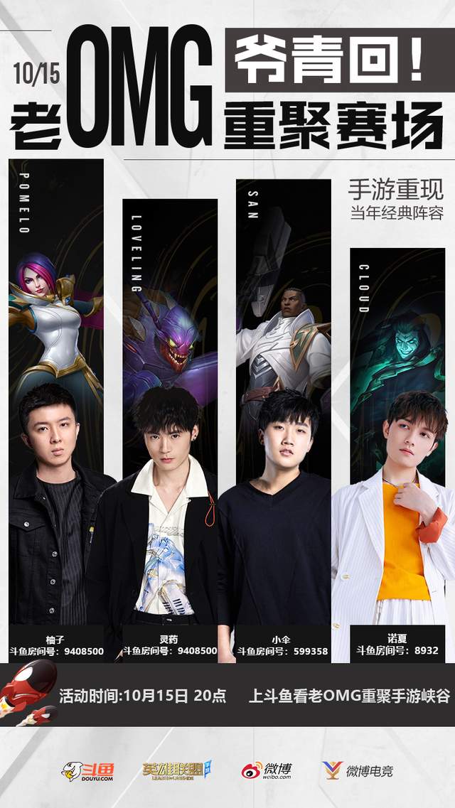 廉颇|爷青回？老WE大战老OMG，若风灵药LOL手游复刻经典阵容