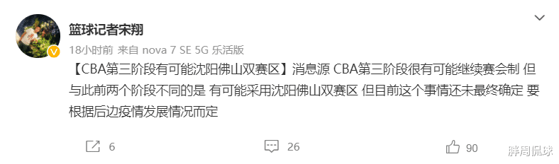 辽宁男篮|曝姚明最新决策，杜锋CBA四连冠迎转机，杨鸣最担心的事发生