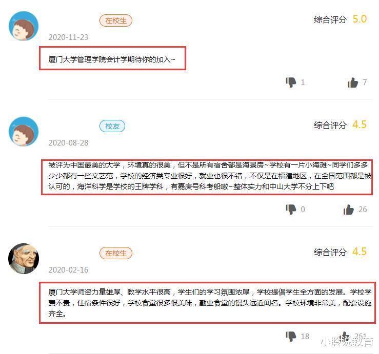 求职|“最宠”学生的大学来了，入学就住海景房，摊煎饼也算一门课