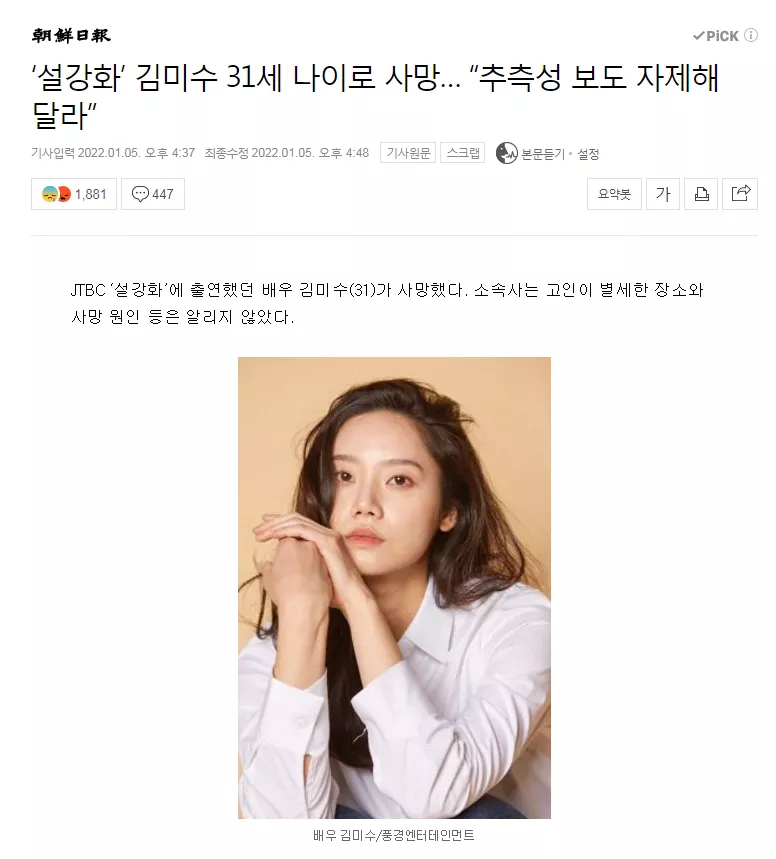 雪滴花|韩国热播剧女演员突然离世!死因保密,年仅31