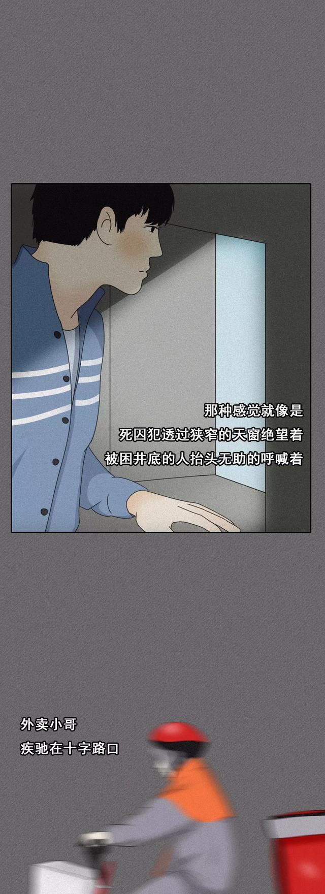 |漫画—成年人的“崩溃”，大概就在这些时候