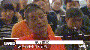 男子在KTV当着8岁女儿的面,将从事陪酒工作的妻子及其两同事杀害