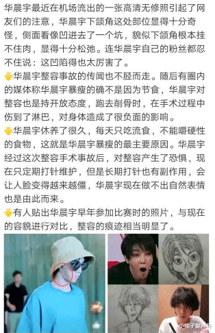 华晨宇|华晨宇整容失败恐成削骨天帝？塌鼻梁、大饼脸：张碧晨不怕遗传给孩子？