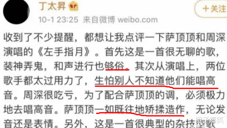 张春年|“喷子”丁太升，骂刘维，嘲张杰，44岁亲“嘴”毁掉了自己的事业