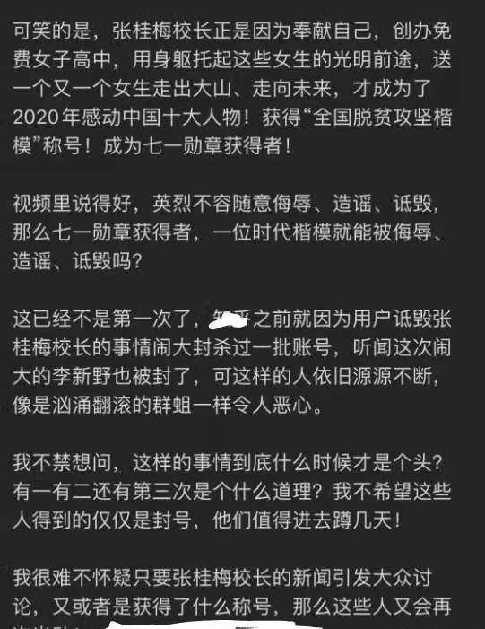 清华大学|张桂梅招聘老师，第一条就排除了李新野之流，网友：清华该反思了