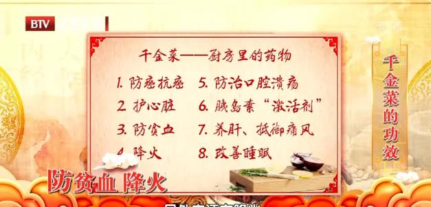 百艾堂|“千金菜”护心脏、控血糖、美容颜,偏偏很多人把精华都扔了!