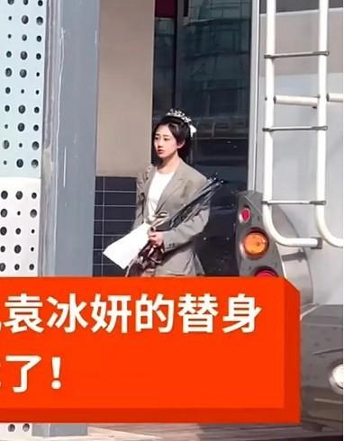 袁冰妍|袁冰妍替身正面照曝光，网友称比本尊漂亮，这颜值不出道可惜了