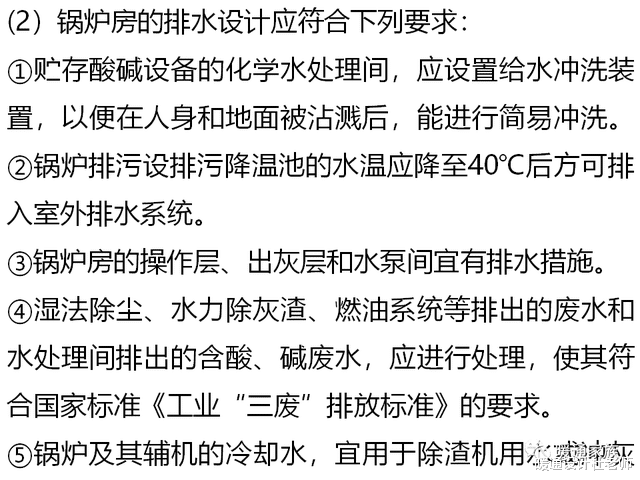 锅炉房对土建、电气、供暖、通风及给排水的设计要求有哪些？