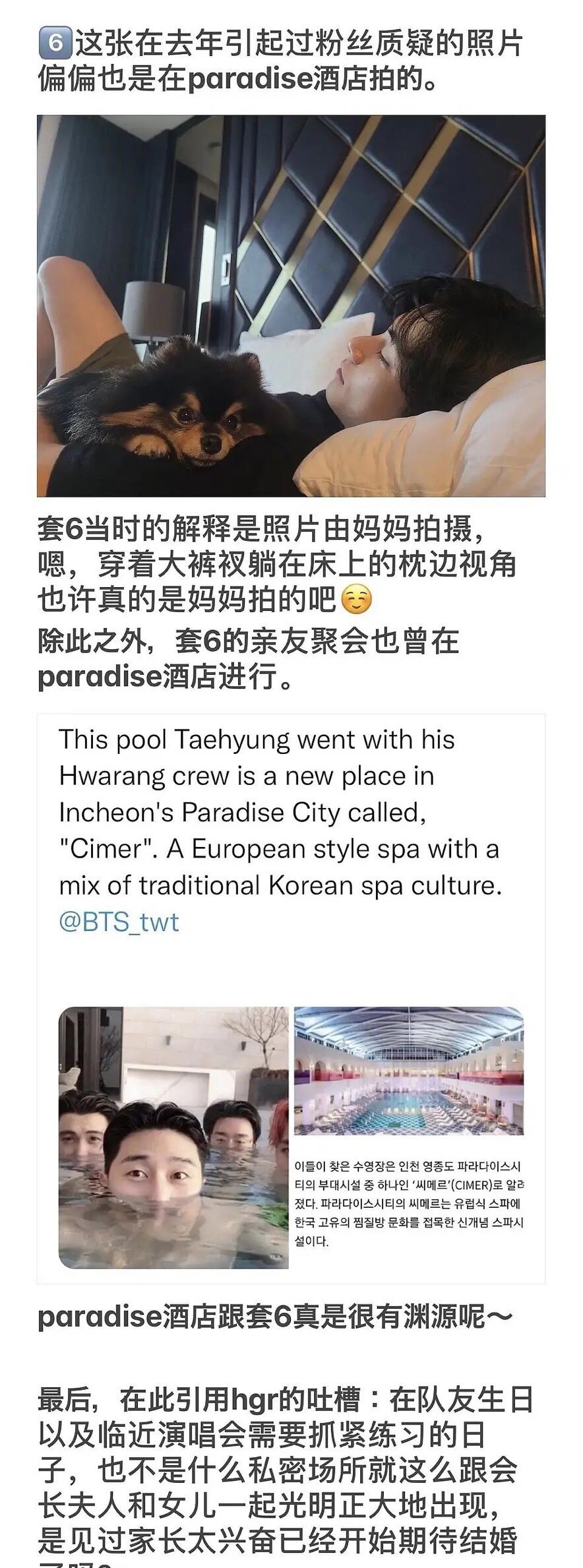 金泰亨|防弹少年团金泰亨被爆出与富家女交往，延伸朴叙俊和朴敏英恋爱说