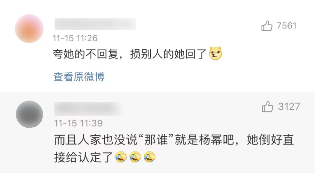 张艺兴|艾小羊：可惜了，艳压杨幂的“心机婊”