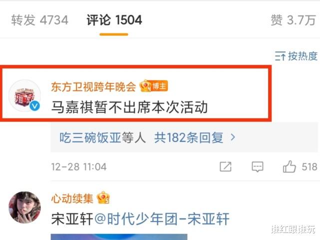 马嘉祺|因缺席跨年,马嘉祺粉丝开撕时代峰峻!4人高考却只有一人缺席?