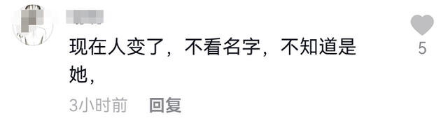 金铭|40岁金铭瘦到认不出，化浓妆扭秧歌被指老气，北大毕业后至今未婚