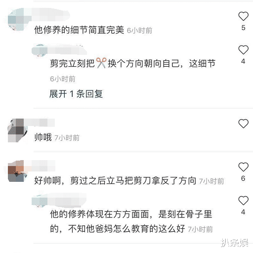 吴永恩|吴永恩现身新店开业典礼，剪彩环节细节暴露修养，王子文捡到宝了