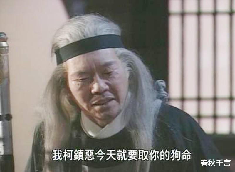 柯镇恶|“柯镇恶”江毅：炒过股，当过会计，一生未婚，不愿意公开性取向