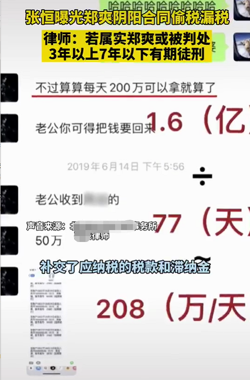 李承铉|郑爽事件终将落幕，一家人微博删除全部相关信息，律师：或将坐牢