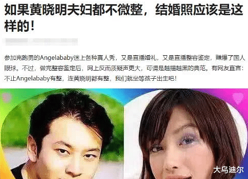 Angelababy|不封Angelababy为艺人明星维权的勇士，咱都对不起她那1亿多粉丝