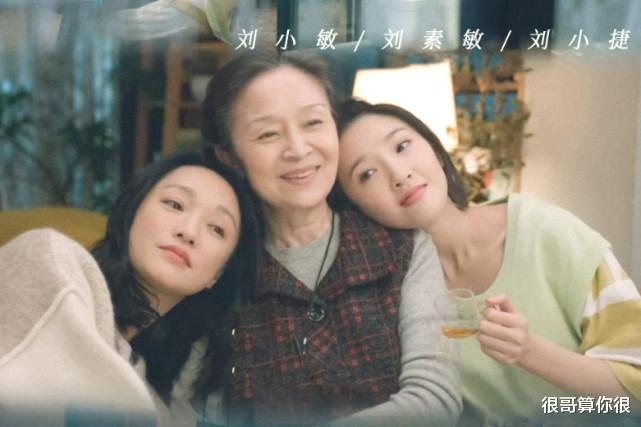 刘莉莉|刘莉莉出演《小敏家》获好评，不仅演技被认可，还贡献了高光剧情