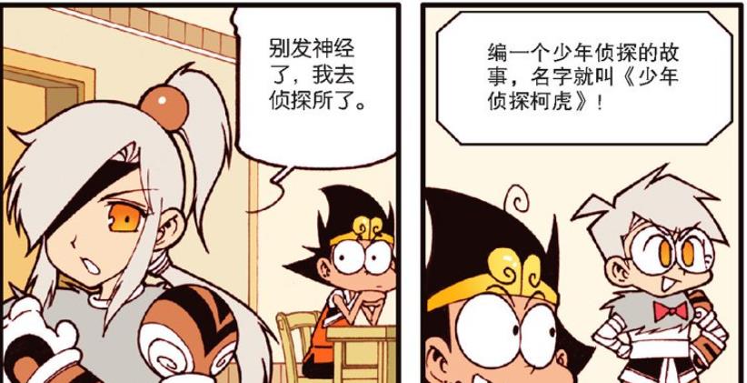 |降龙思维超前，所创作的漫画在后世有很大影响，当前却没人支持！