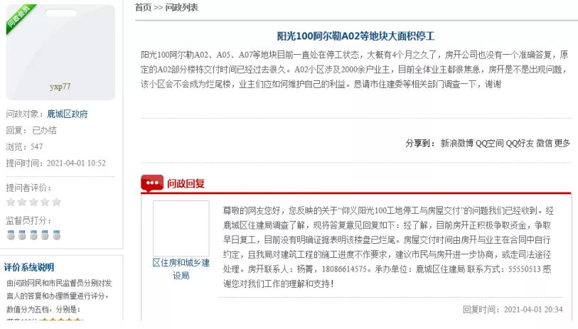 温州身边事 温州某楼盘震撼一幕！现场凄凉，宛如大片，业主急疯了！