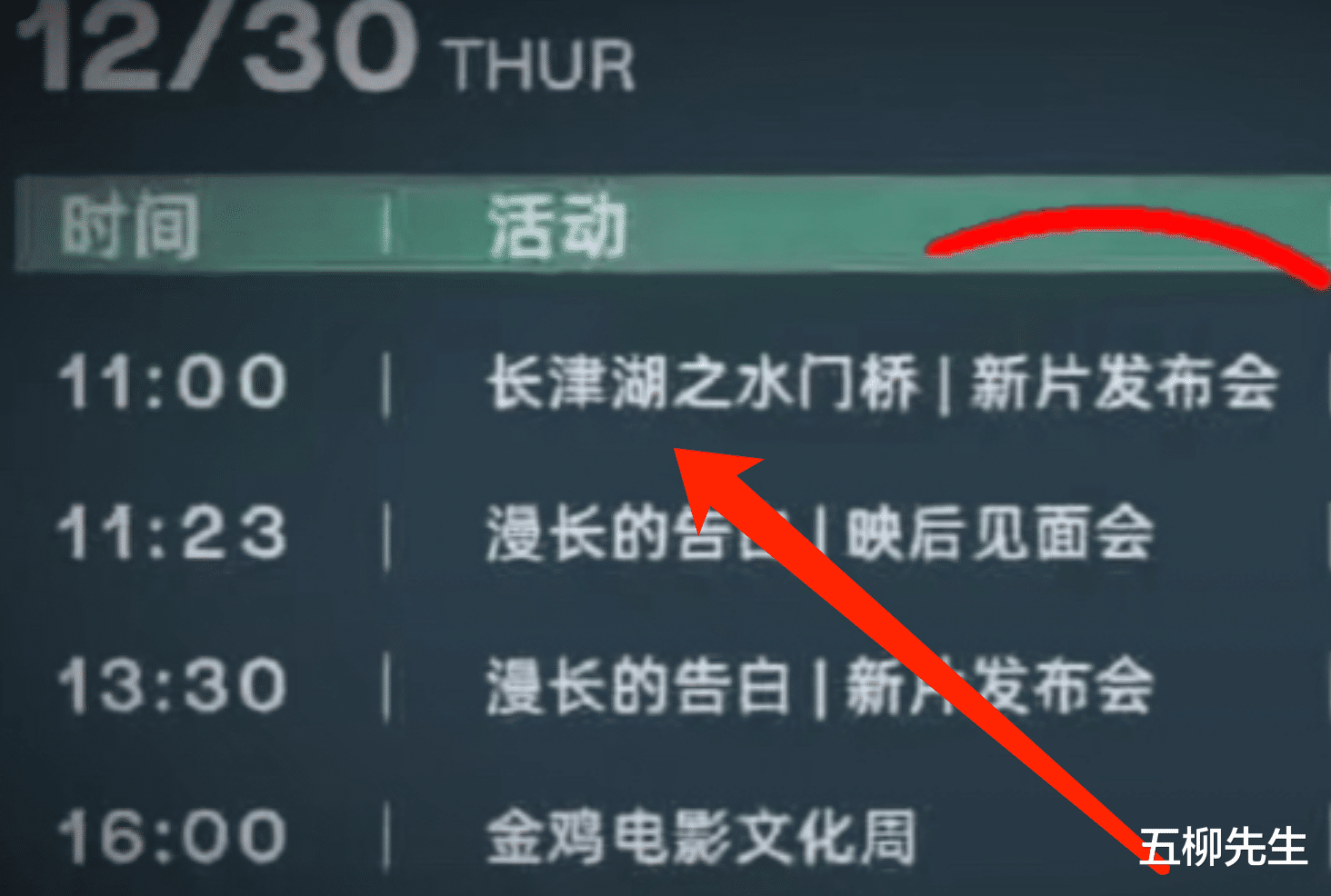水门桥|热闹了！《水门桥》有望今日定档，主演吴京透露：该片已制作完成