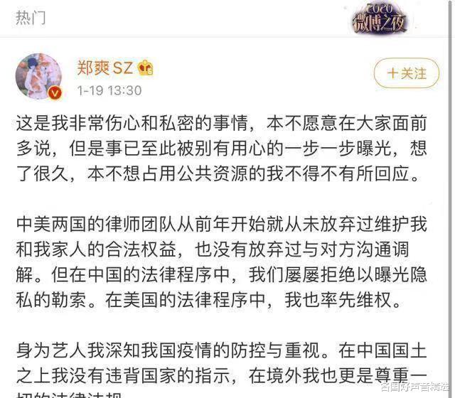 郑爽|央视批华鼎踩，郑爽丢失代言和荣誉称号，所谓“金主”只是虚张？