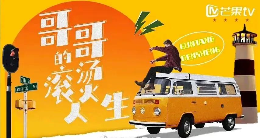 披荆斩棘的哥哥|网传《披荆斩棘的哥哥》成团夜由直播改为录播,张艺兴有望加盟,还有神秘嘉宾出现