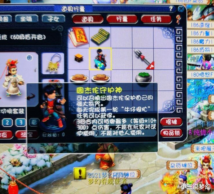 珠江|梦幻西游：是时候公布抓龙鲤攻略了，跟钓鱼一样，得准备食物