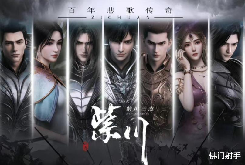 月亮|《紫川》动画片上线,这部评分高达9.7的经典网文,你还记得吗