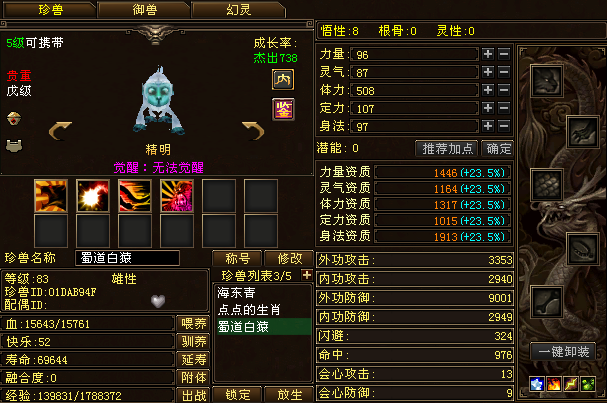 |天龙最悲催的卡级玩家，一身自制八星饰品全不适用，网友：舒适