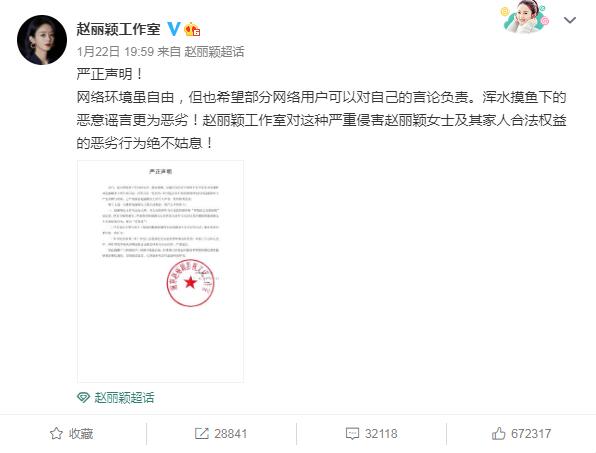 张歆艺|郑爽翻盘稳了？郑爽公关与第一公关人手段如出一辙！