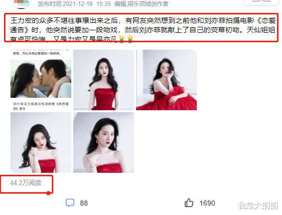 刘亦菲|刘亦菲抹胸裙照片火了，被指有点可怜，还被曝曾被王力宏强加吻戏