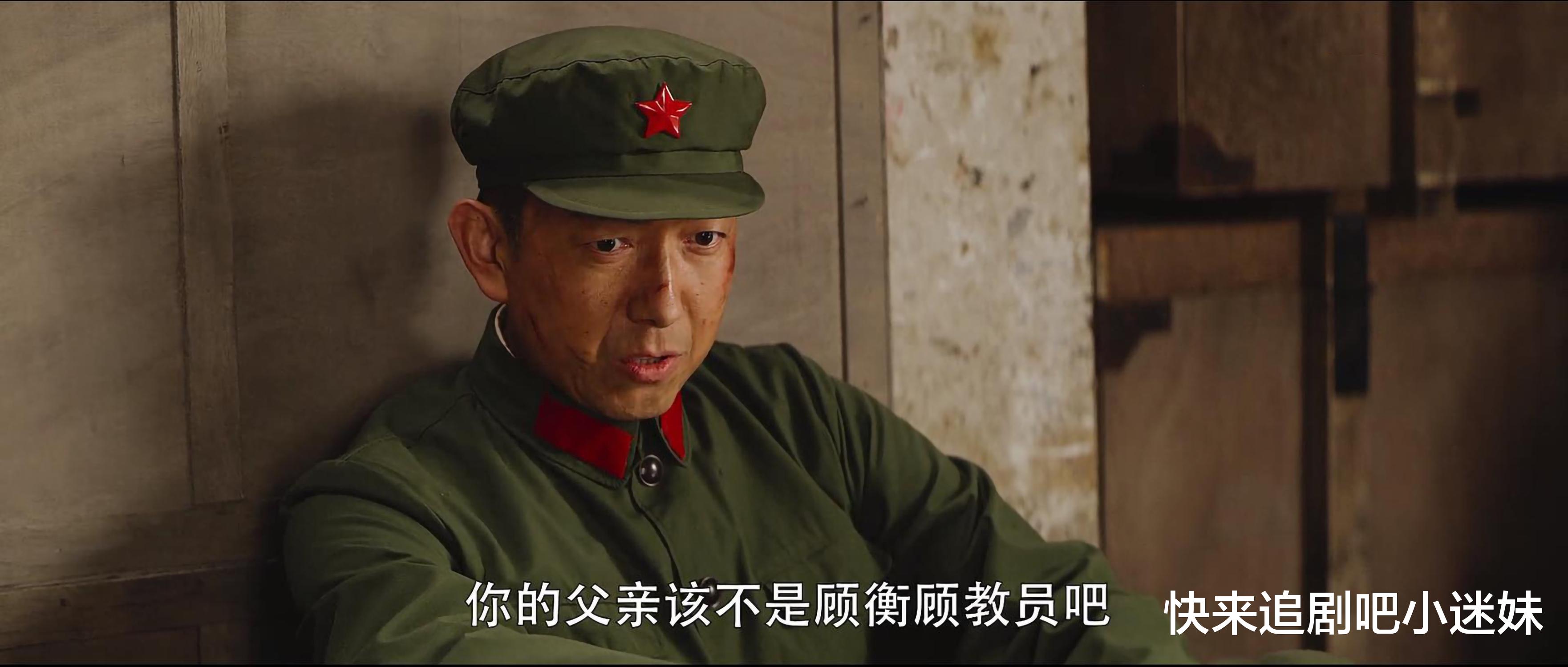 顾一野|《王牌部队》顾一野爸爸顾衡，是文职干部，没有军衔