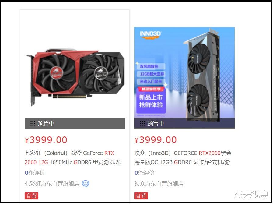 RTX2060|新智商税显卡！RTX 2060 12GB新版上市，性能不够价格夸张