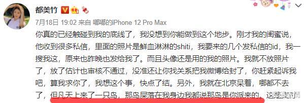 聪语话情|吴亦凡做出回应，都美竹说得更绝，还有一人我们需要重点关注