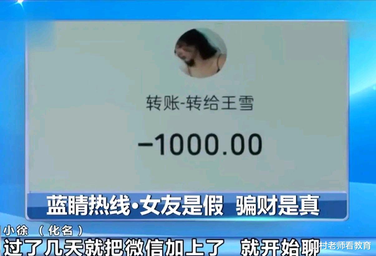 山东一男子与同学妻子网恋数月,多次要求深入了解,结果情财两失