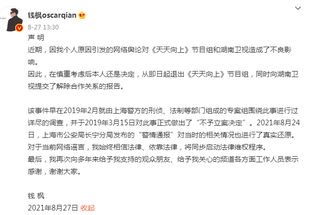 钱枫|钱枫事件女主被爆整容？旧照与现在判若两人，离异还有一个小孩