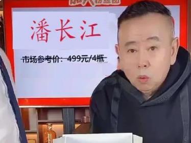 潘长江|63岁潘长江直播翻车，昔日还劝嘎子别直播，这下打脸了！
